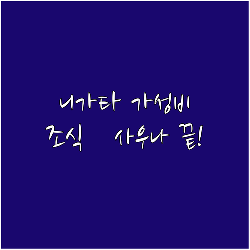 니가타 가성비 호텔 추천 TOP 5 ..