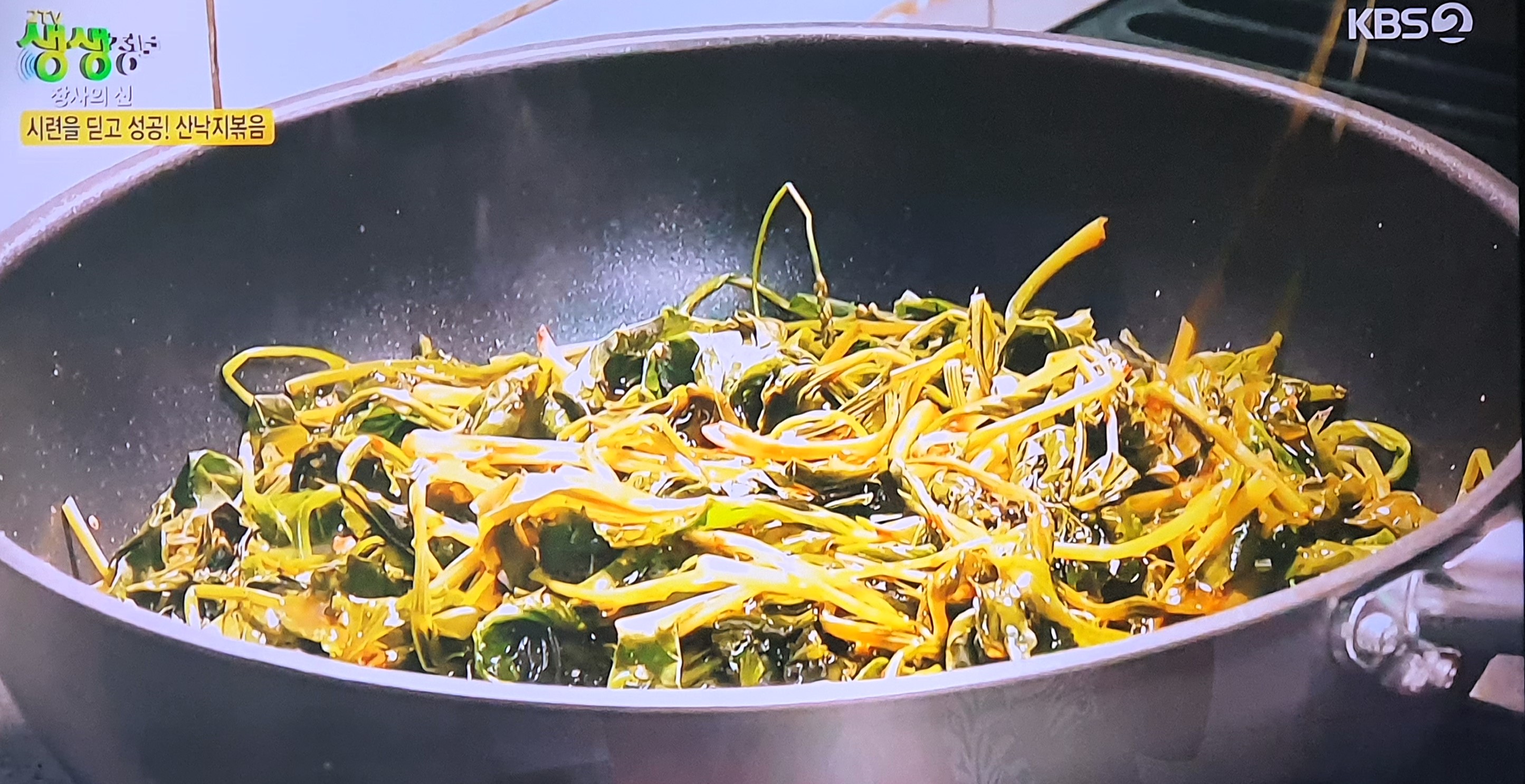 생생 정보통 맛집 맛의 비결