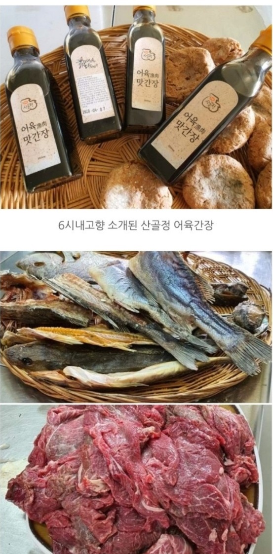 동네한바퀴-영암-어육간장-배재희-