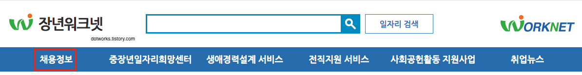 장년 워크넷으로 일자리 구하기