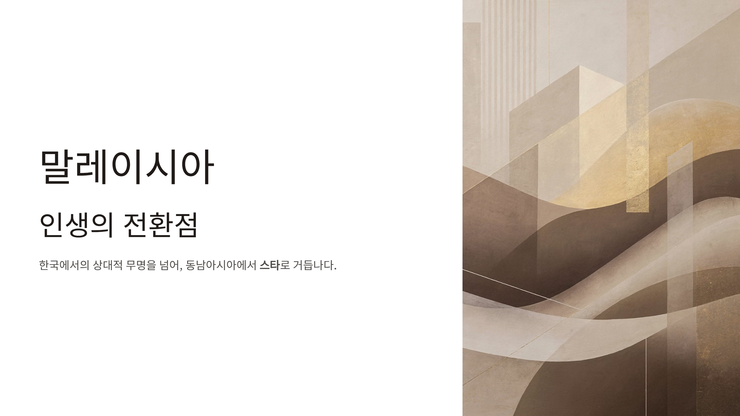 장한별 가수 프로필