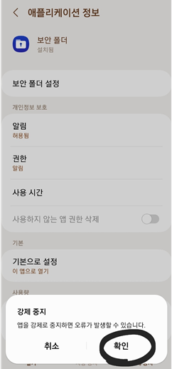 보안정책 캡처 오류4