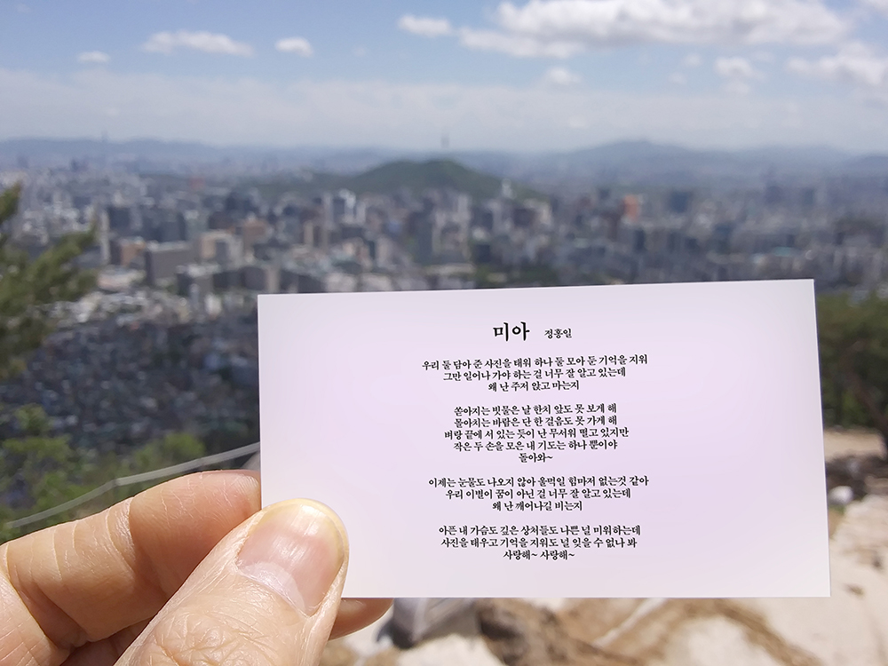 정홍일(JeongHongil)의 '미아(Lost Child)