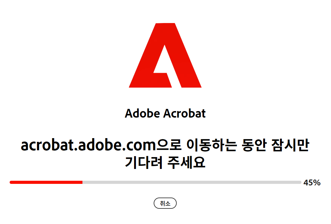 word파일 PDF로 변환하는중