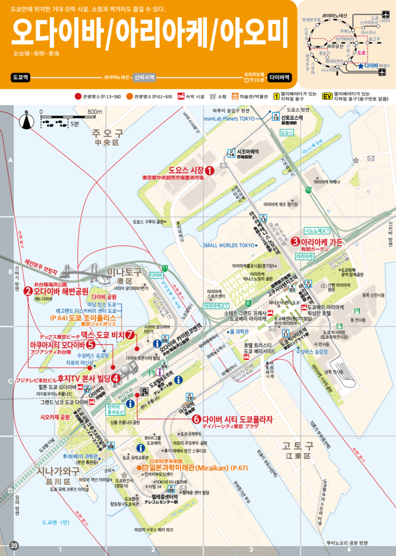 오다이바 지도
