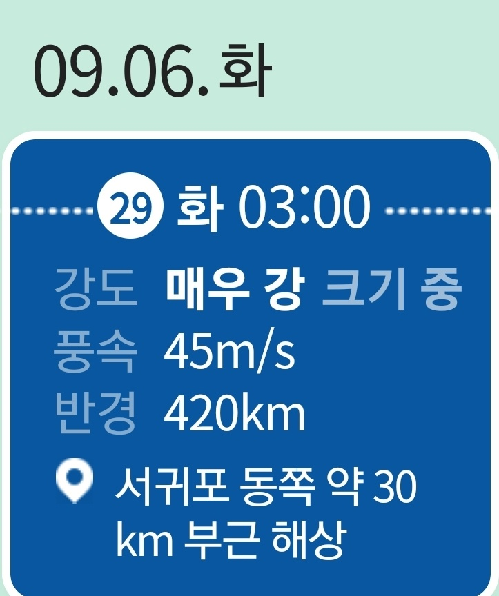 태풍 힌남노 경로