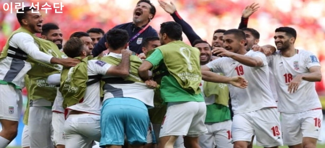 이란 월드컵 대표팀