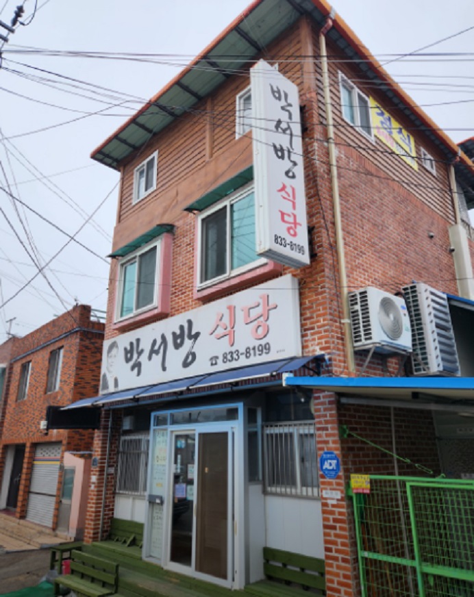 위치