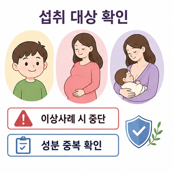 어린이와 임산부, 수유부 아이콘과 제품 주의사항으로 아스타잔틴 섭취 시 확인할 점을 설명한 이미지