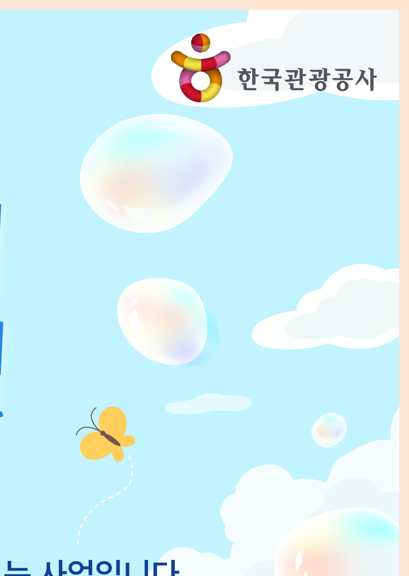 숙박 세일 페스타 쿠폰 다운로드