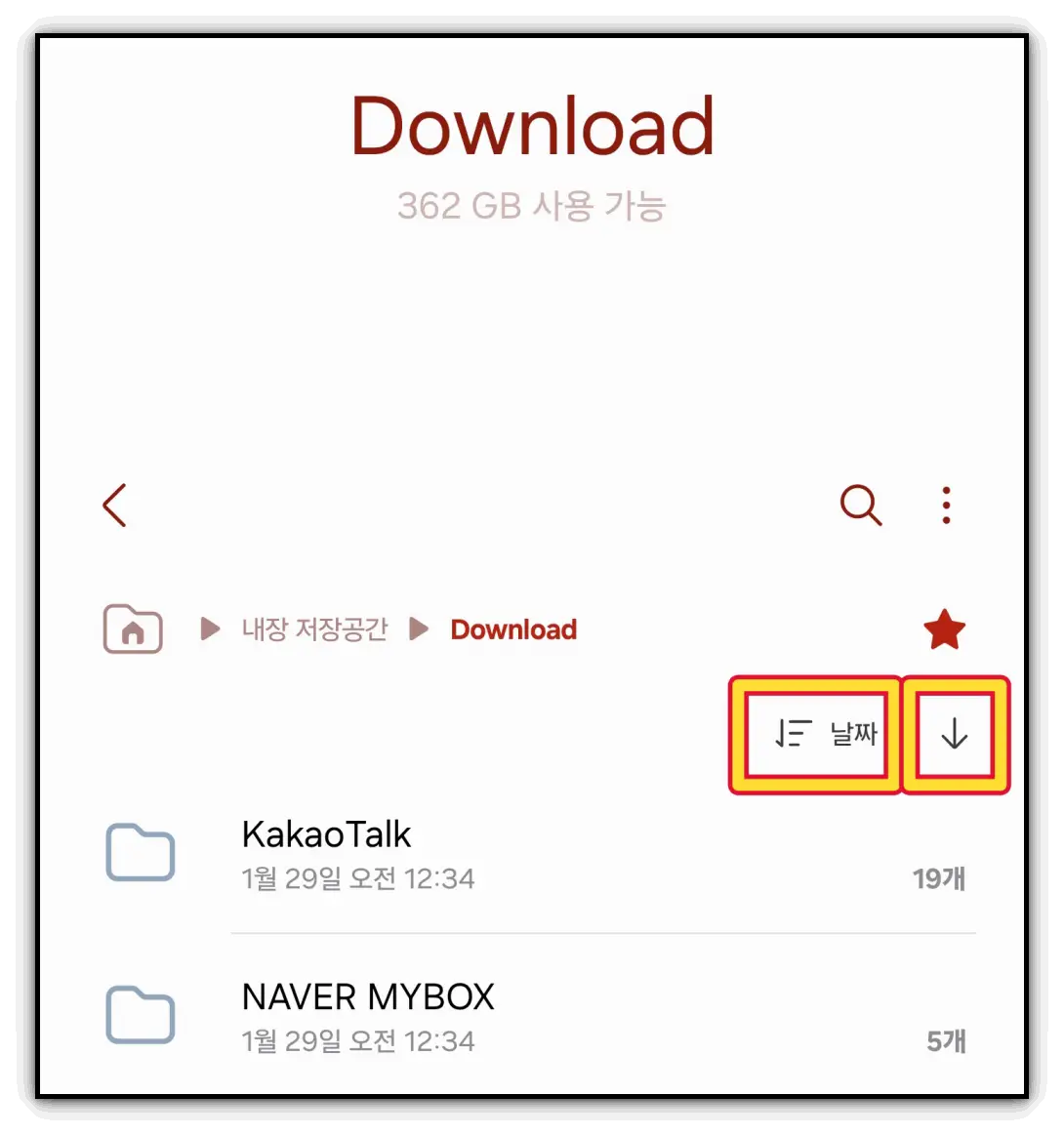 다운로드-파일-및-폴더-위치
