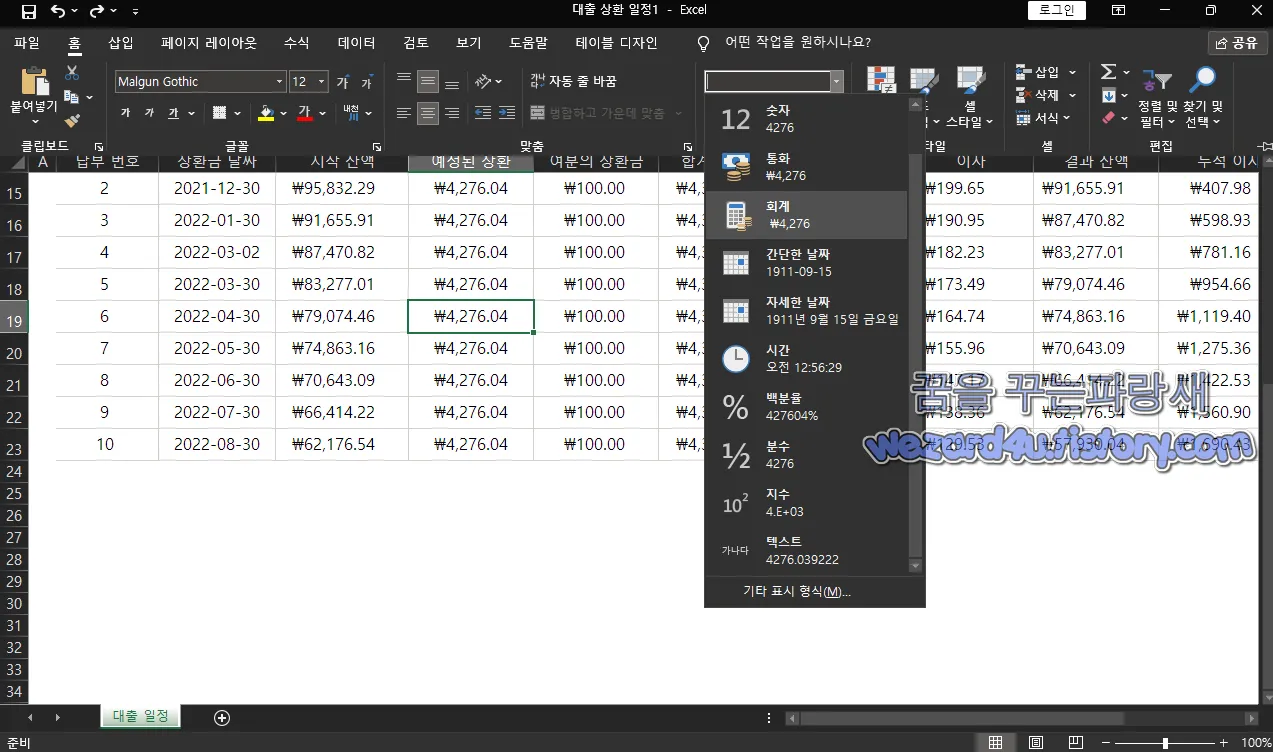 엑셀 회계