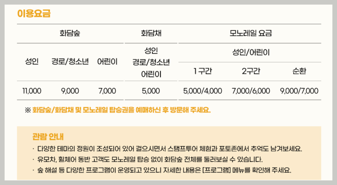 2025 화담숲 관련 사진