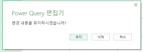 엑셀-웹테이블-파워쿼리