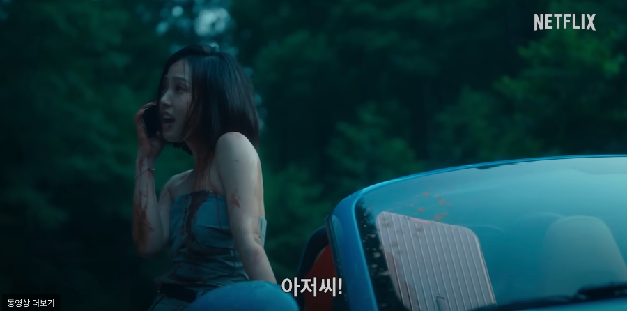 피를 뒤집어 쓰고 전화하고 있는 여자