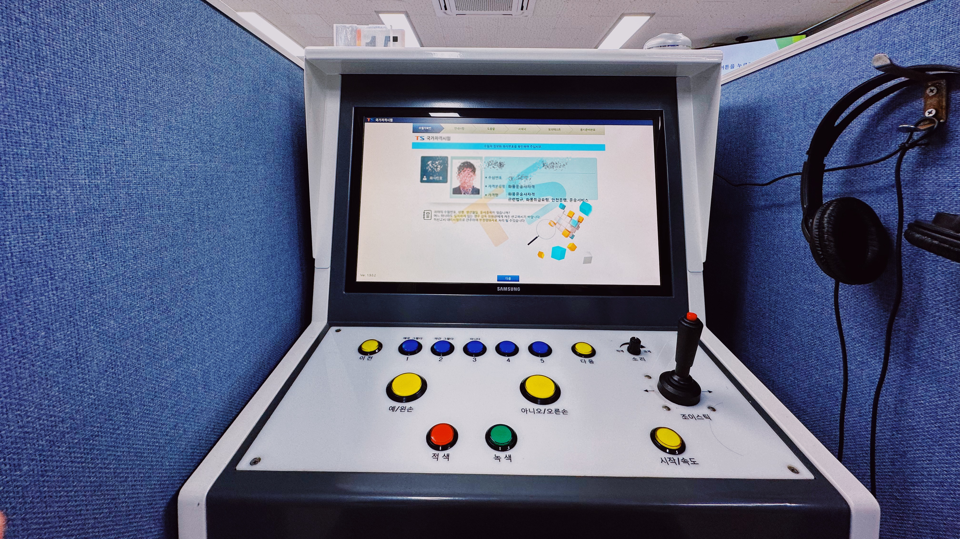 화물운송종사자격시험