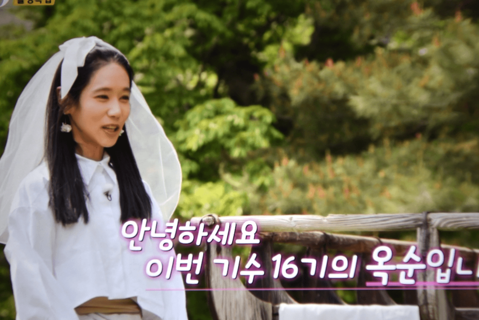 나는 솔로 16기 인스타 영숙 옥순 영자 순자 정숙 현숙