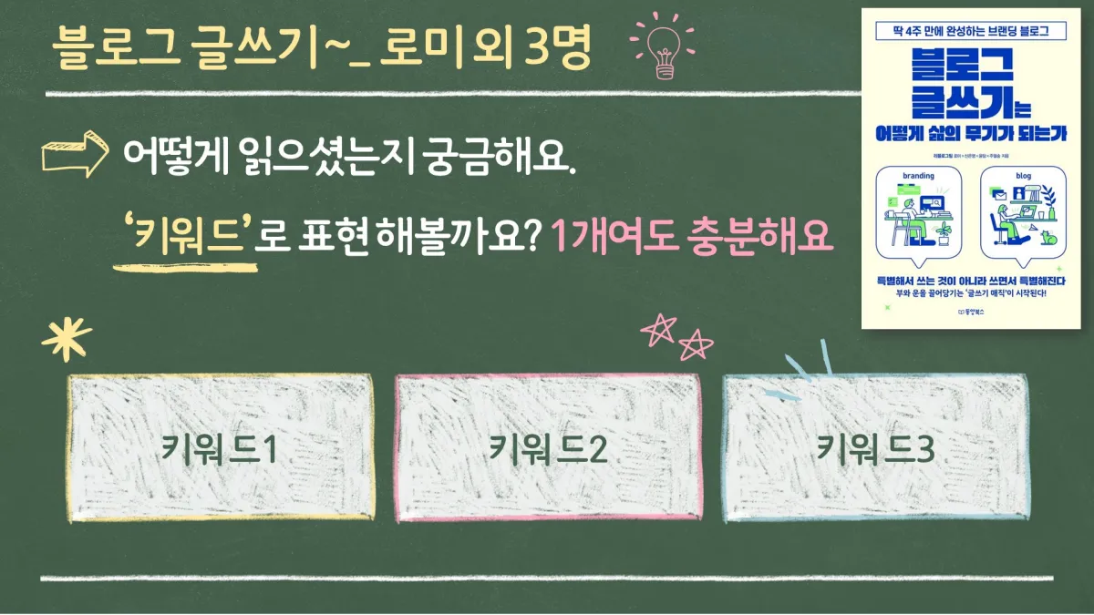 한-문장으로-요약-발표하는-장표