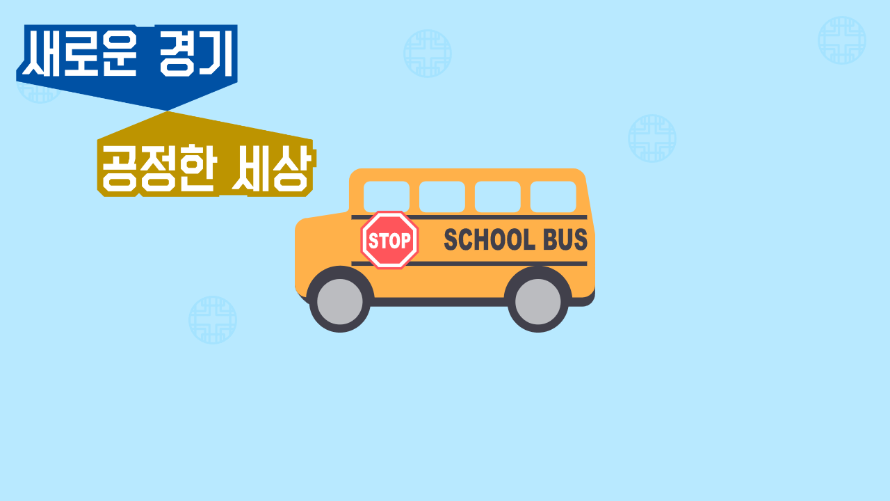 청소년 교통비 자격