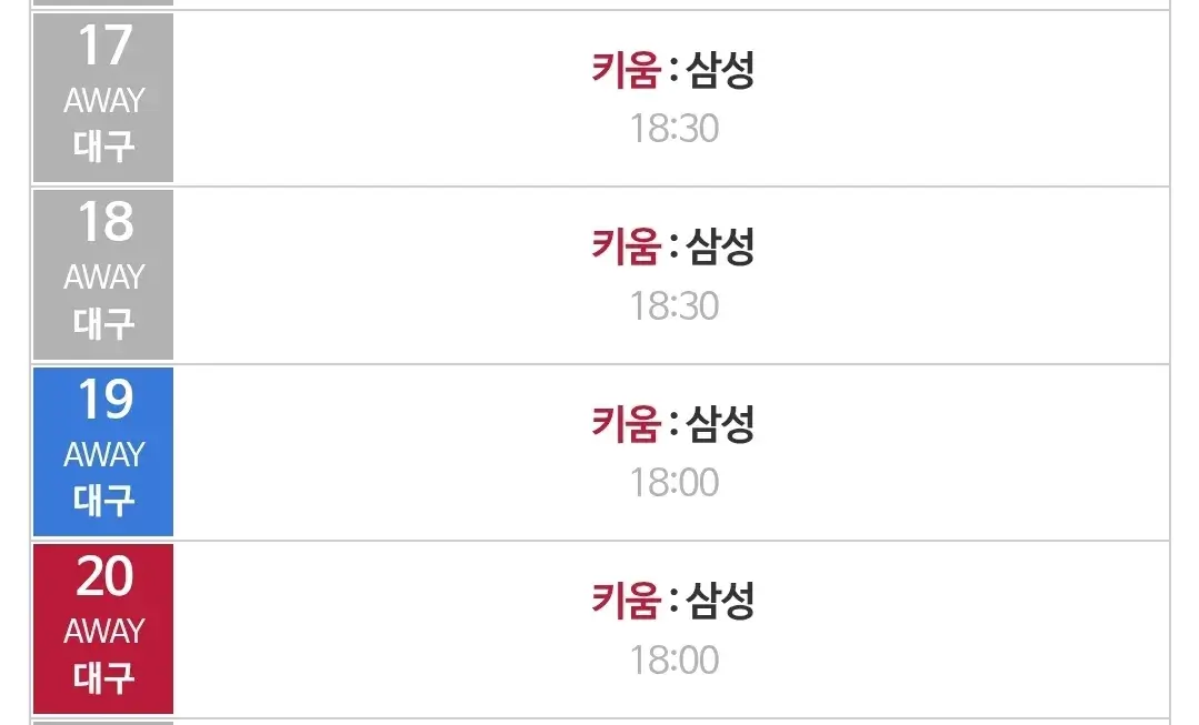 키움히어로즈 7월 야구경기 일정, 서울 고척스카이돔