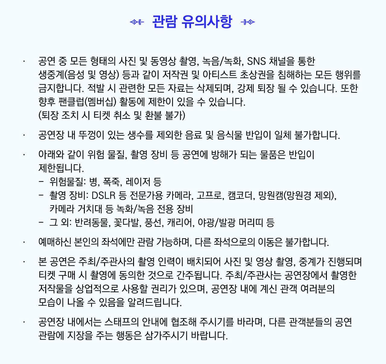 영탁 단독 콘서트 'TAK SHOW3' 서울 앙코르