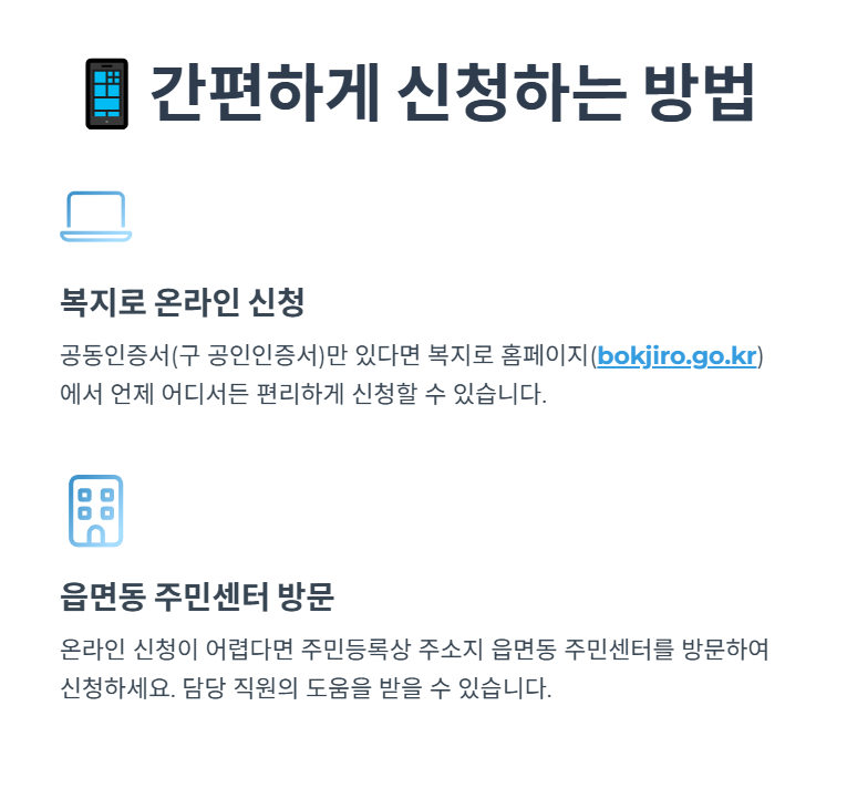 부모급여 아동수당, 쉽게 신청하는 방법