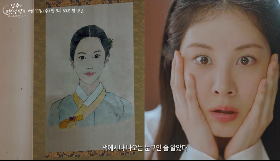 남주의 첫날밤을 가져버렸다