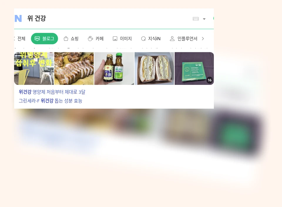 위 건강_1_subsection