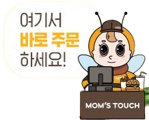 맘스터치 온라인 주문