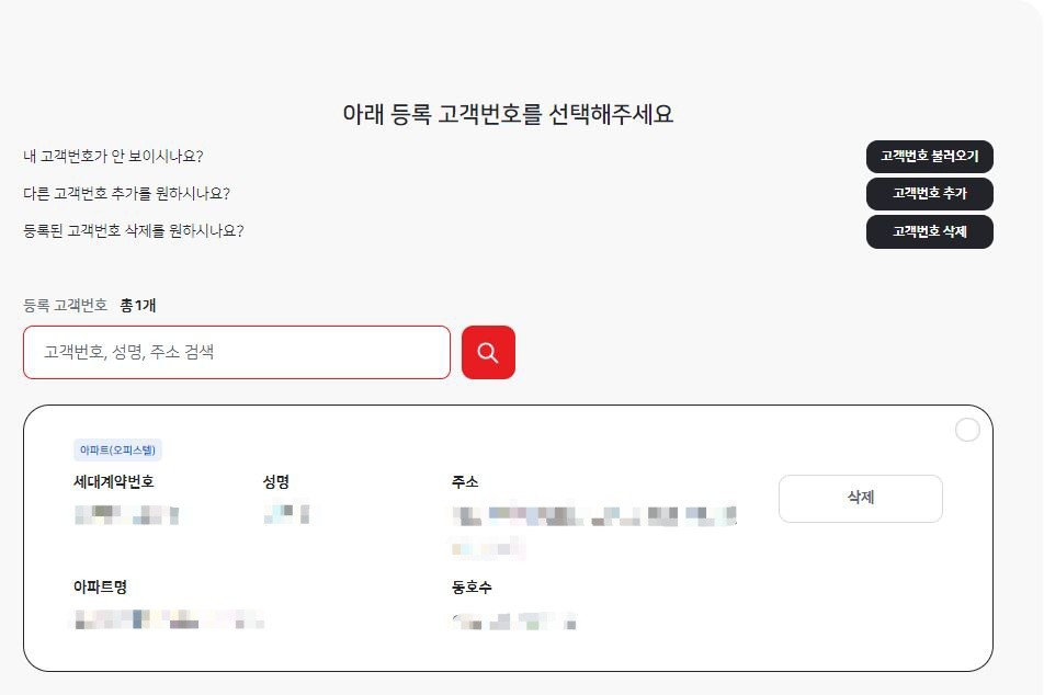 고객확인1