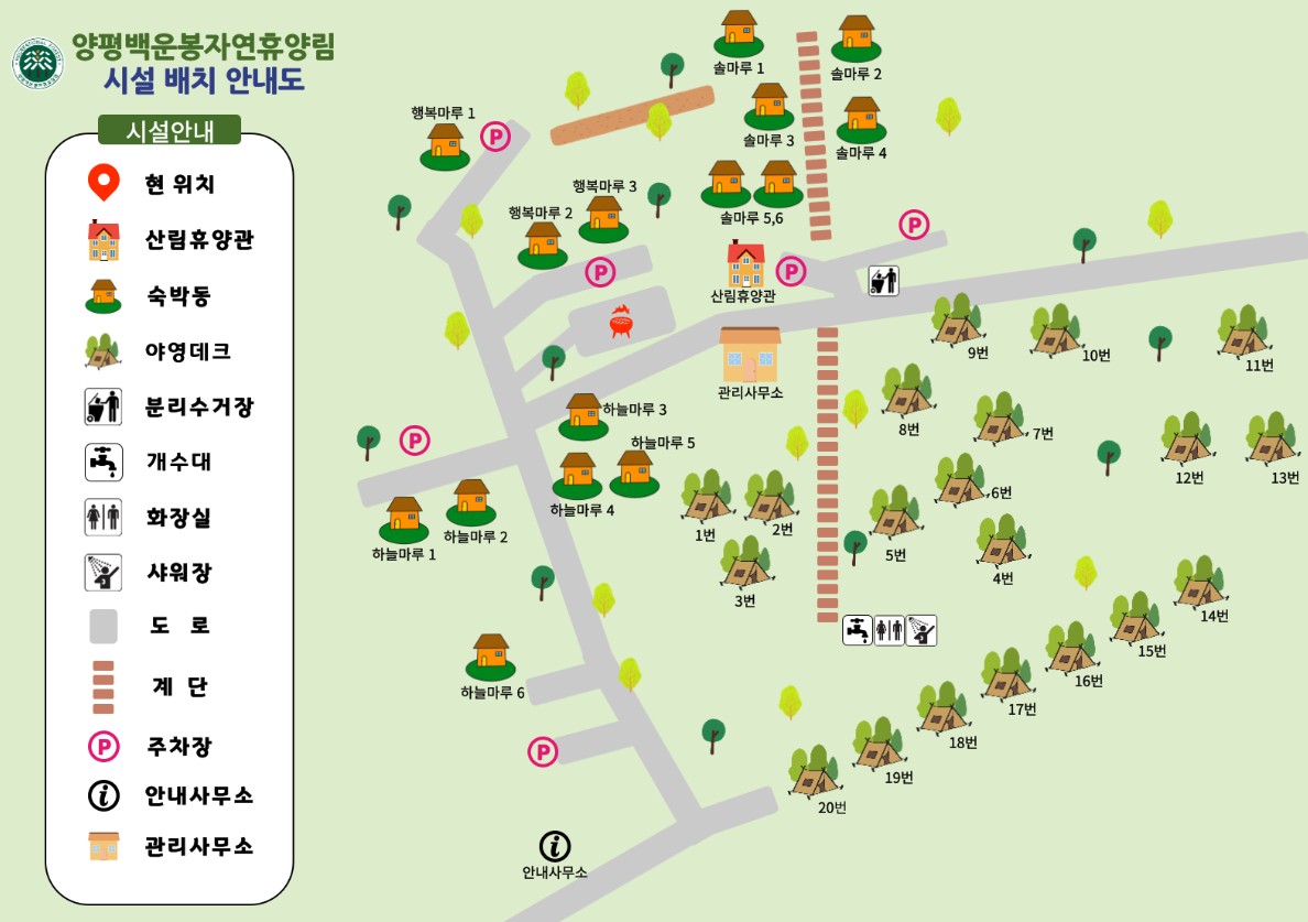 양평백운봉자연휴양림 배치도