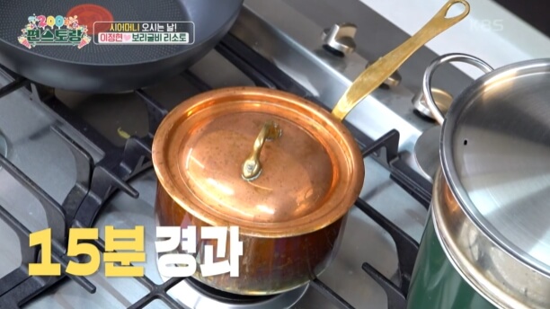 보리굴비 리소토