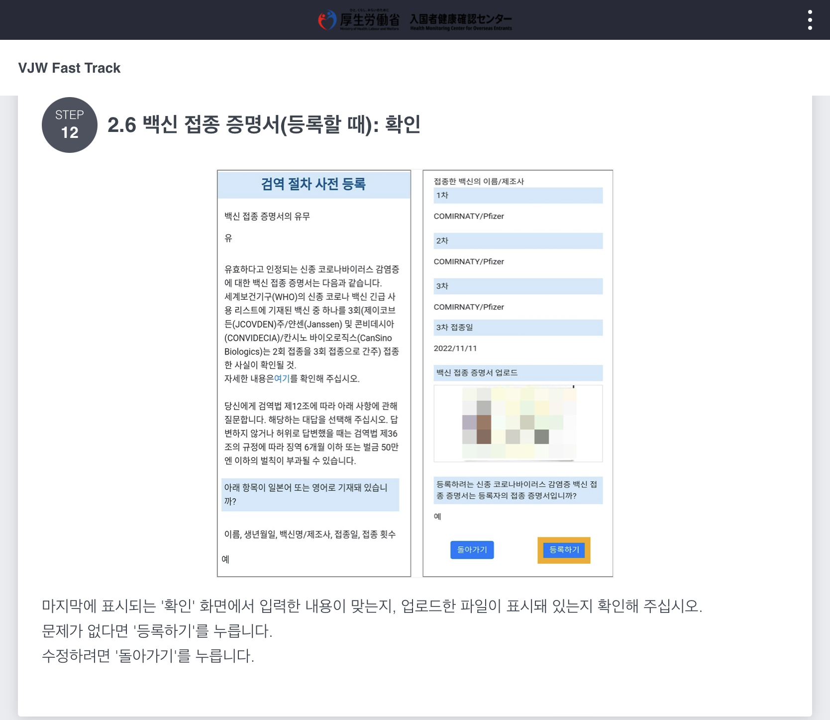 비지트재팬웹