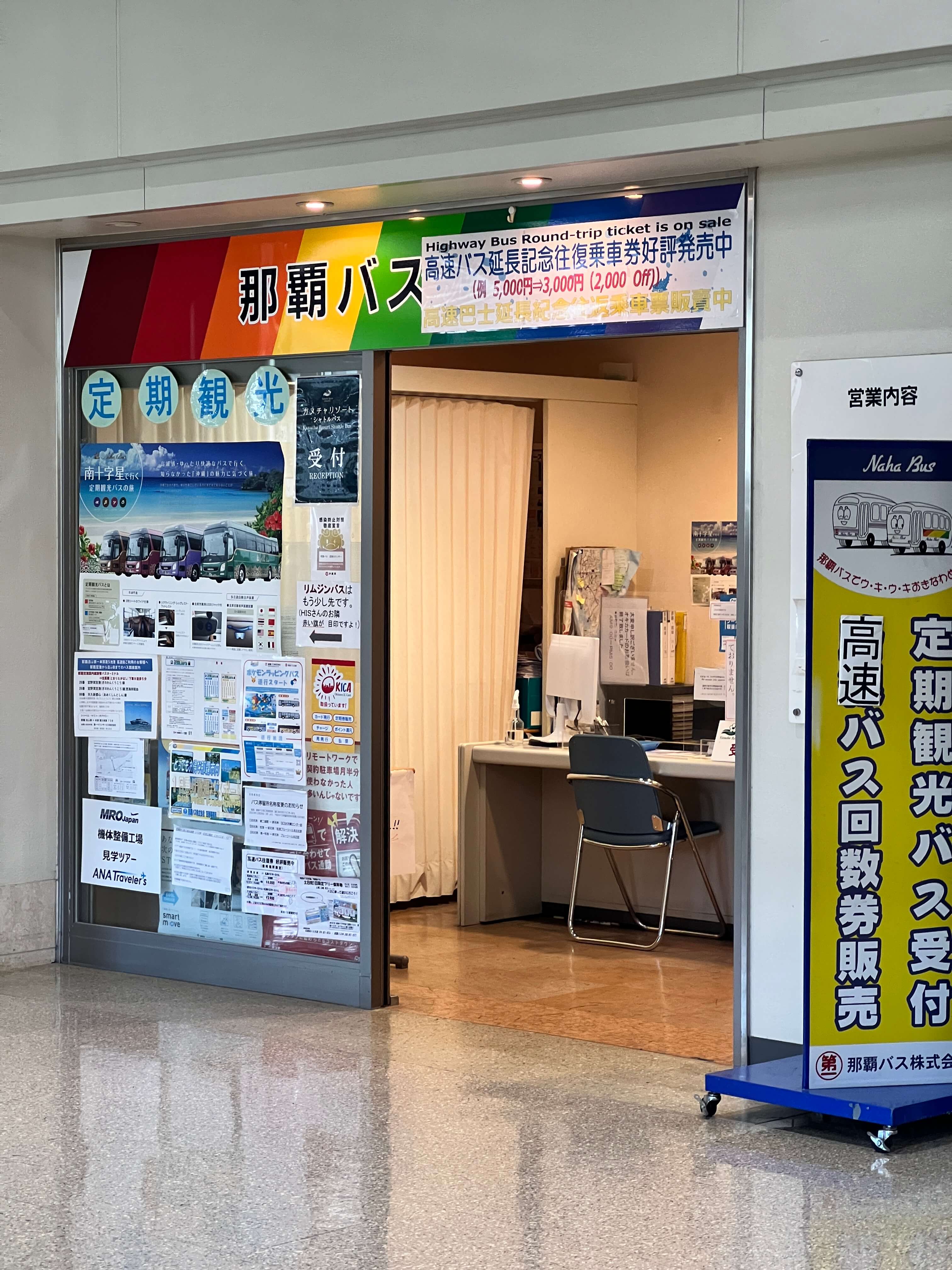 오키나와 여행 (오키카 환불)