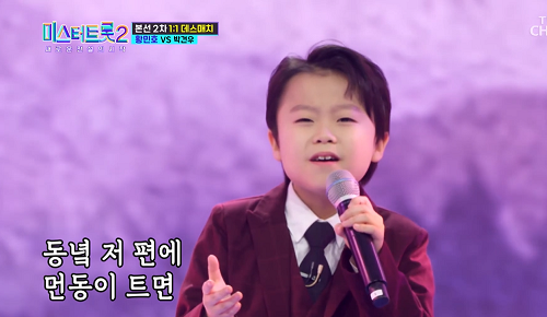 황민호 천년바위 박정식 뮤비 해석 곡설명 미스터트롯2