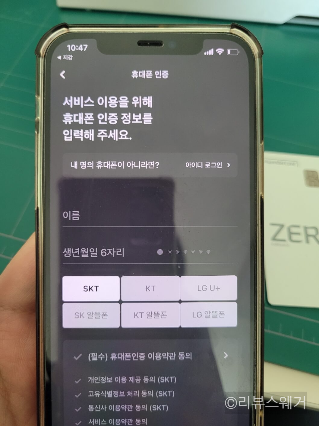 애플페이-카드등록