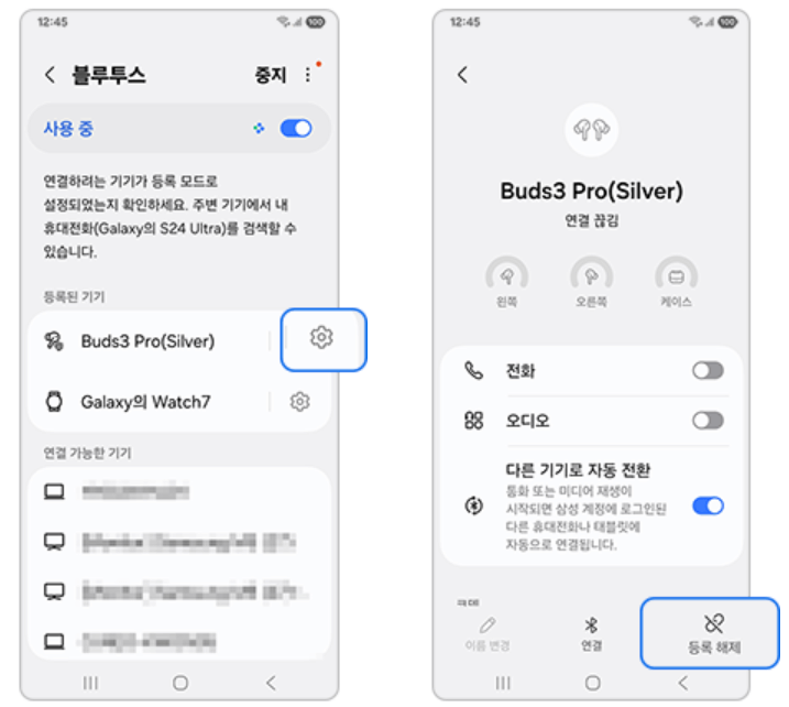 갤럭시 블루투스 연결 안됨 오류 해결방법 8가지