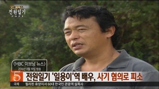 사기 혐의 피소