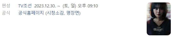 넷플릭스 드라마 추천 나의 해피앤드