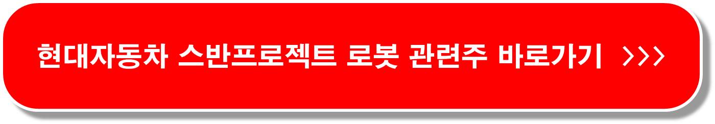 자동차 밸류업 관련주 5종목