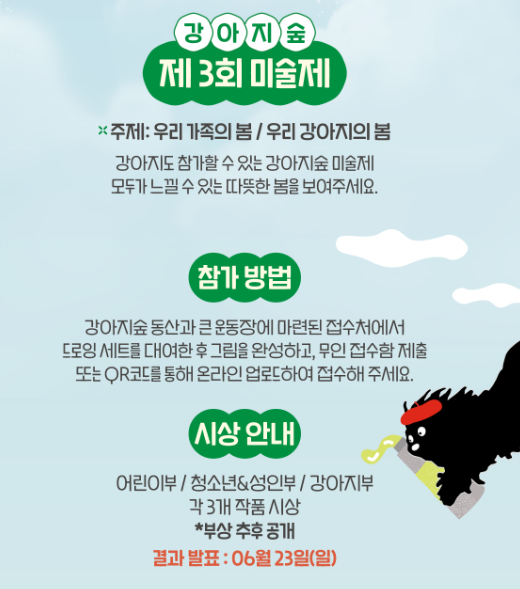 강아지숲-이벤트