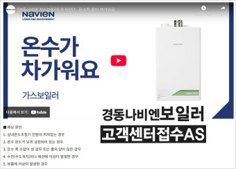 경동보일러 에러코드 03