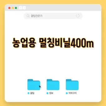 멀칭 필수 가이드 비닐 왕겨 볏짚 잡초 수분관리 효과_20