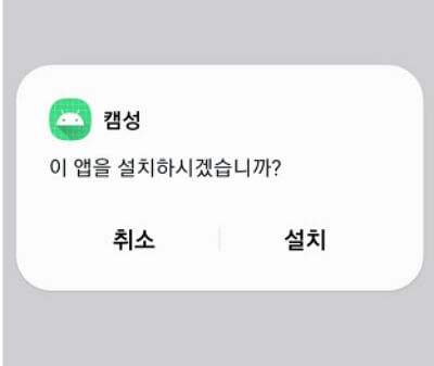 삼성 갤럭시 무음 카메라 1초만에 설정하는 방법