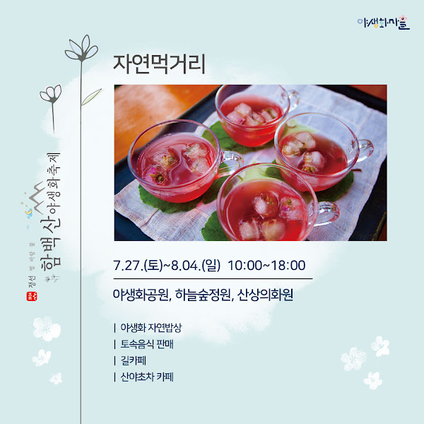 자연먹거리