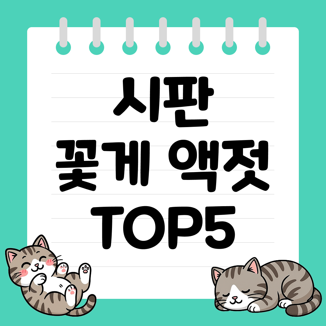 깔끔한 감칠맛의 비결, 시판 꽃게 액젓 추천 순위 TOP5