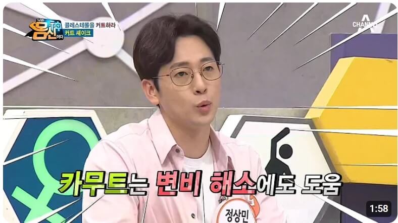 카무트 효능 부작용 유튜브 영상 바로가기