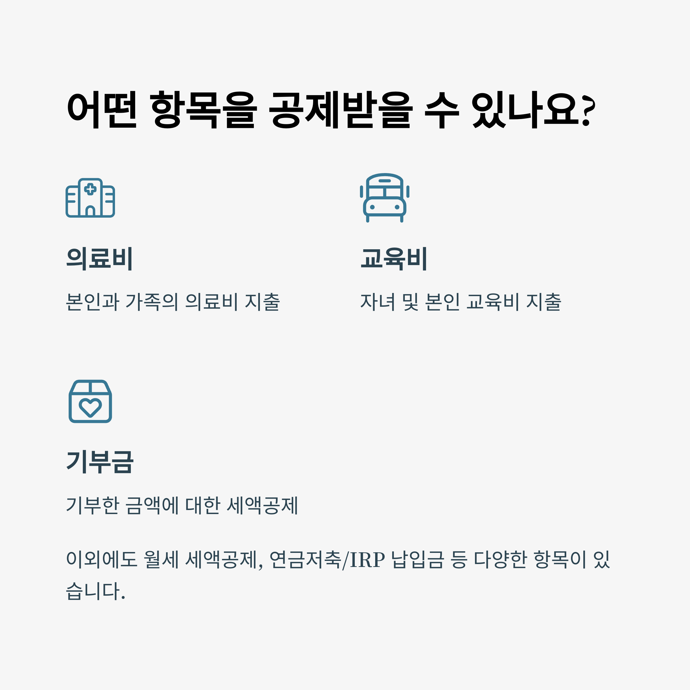 연말정산 놓쳤다고? 경정청구로 환급받는 방법, 아직 늦지 않았어요!