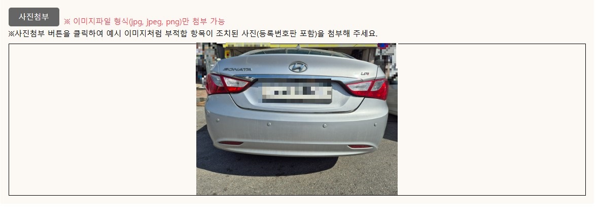 한국교통안전공단 사이버검사소- 사진올리기