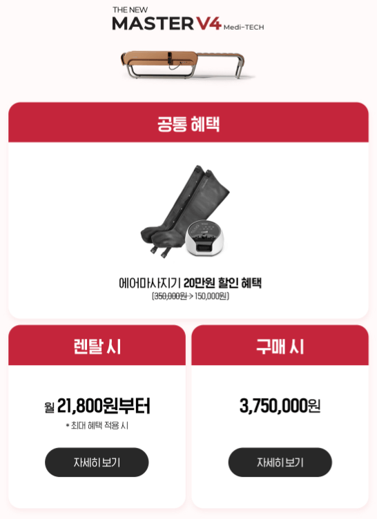 세라젬 특별 혜택&amp;#44; 이벤트